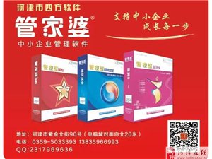 澳門管家婆正版管家的全面解析，澳門正版管家婆全面解析與解讀