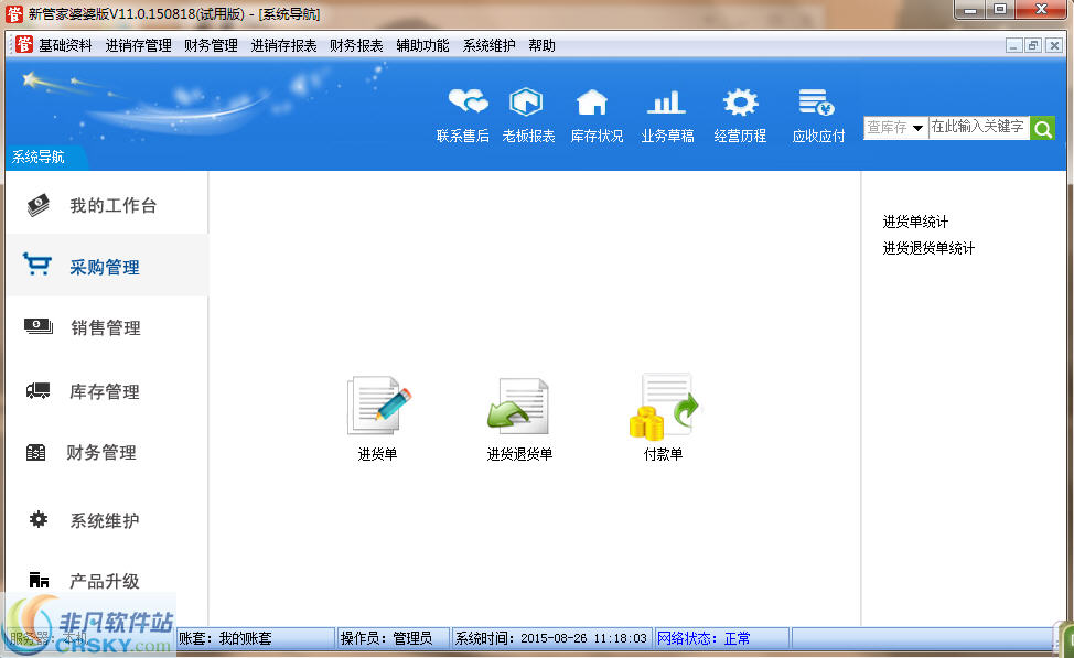 管家婆正版管家，全面解析與管理你的商業(yè)生活，管家婆正版軟件，全方位商業(yè)生活管理與解析