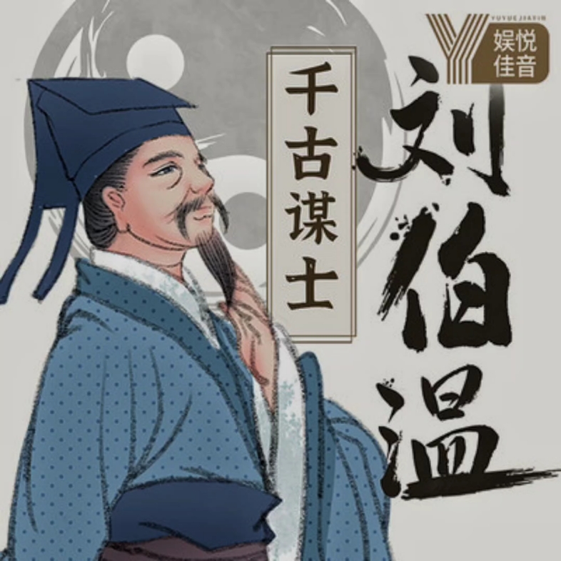 揭秘劉伯溫必中一肖圖，神秘預(yù)測(cè)背后的故事，劉伯溫必中一肖圖揭秘，神秘預(yù)測(cè)背后的傳奇故事