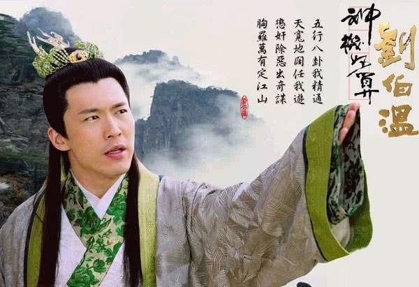 劉伯溫與肖戰(zhàn)，誰更勝一籌？，劉伯溫與肖戰(zhàn)，誰的表現(xiàn)更勝一疇？