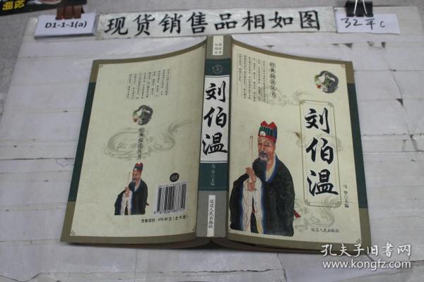 劉伯溫一肖一馬中特準(zhǔn)出，揭秘預(yù)測(cè)奇才的傳奇，揭秘預(yù)測(cè)奇才劉伯溫的傳奇，一肖一馬中特準(zhǔn)出！