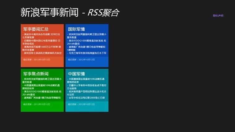 新浪軍事網(wǎng)站，深度解析與SEO優(yōu)化策略，新浪軍事網(wǎng)站深度解析與SEO優(yōu)化策略探討