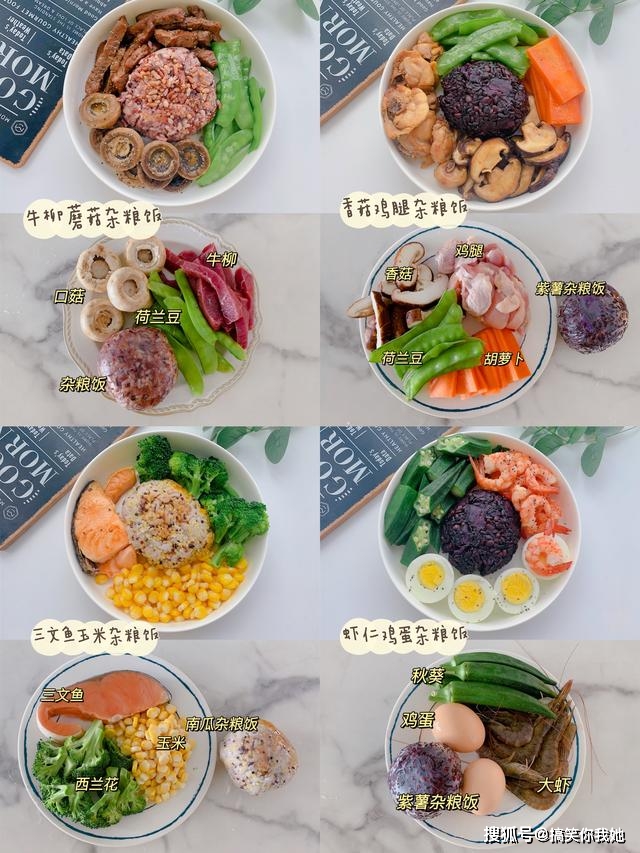 減脂餐食譜，健康減重，美味相伴，減脂餐食譜，健康減重，美味與瘦同行