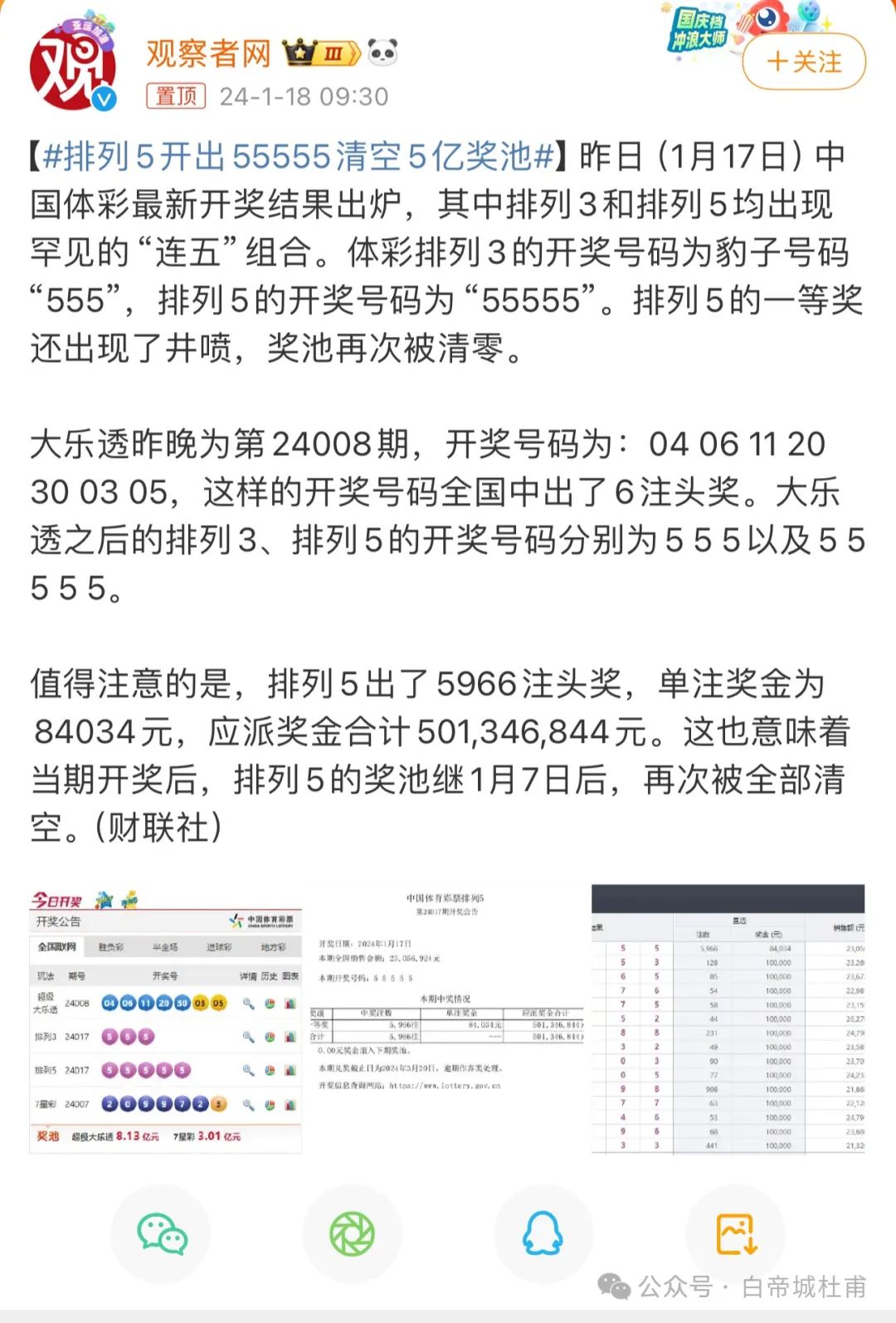 澳門六開彩開獎(jiǎng)結(jié)果開獎(jiǎng)記錄與2025年的期待，澳門六開彩開獎(jiǎng)結(jié)果記錄與未來展望（2025年期待）