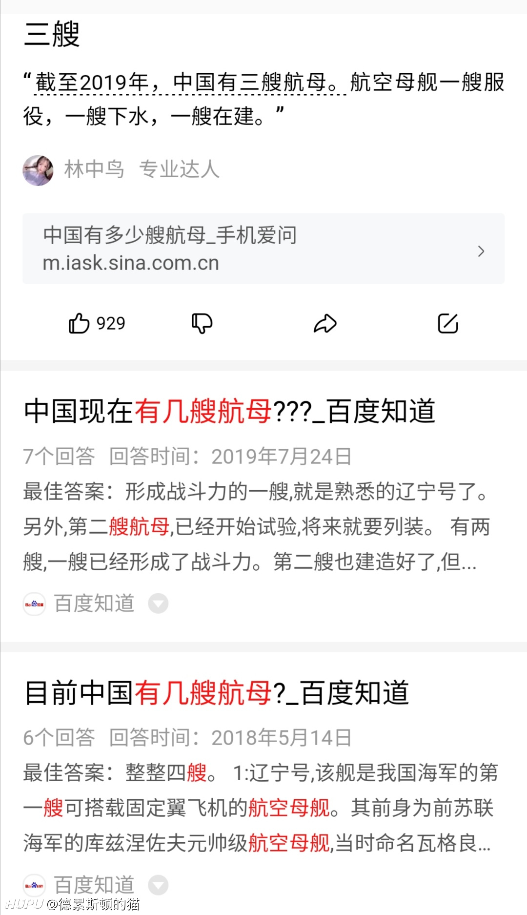 我國現(xiàn)有航母三艘分別是，遼寧艦、山東艦與福建艦——探索中國航母的力量與榮耀，中國航母力量，遼寧艦、山東艦與福建艦的探索與榮耀