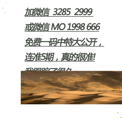 劉伯溫四肖三期預(yù)測，揭秘每期精彩亮點(diǎn)，劉伯溫四肖三期預(yù)測揭秘，每期精彩亮點(diǎn)展望