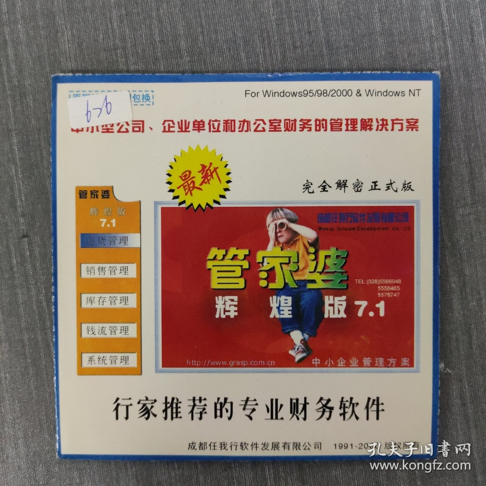 王中王管家婆一肖中特，揭秘背后的秘密與獨(dú)特魅力，揭秘王中王管家婆一肖中特背后的秘密與獨(dú)特魅力