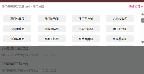澳門彩開獎結(jié)果與資料解析，澳門彩開獎結(jié)果及資料深度解析