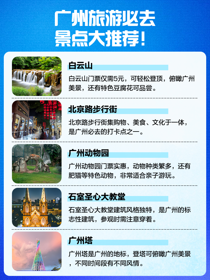 廣州哪里最好玩的景點(diǎn)推薦——探索這座城市的魅力之旅，廣州必游景點(diǎn)推薦，探索城市魅力的絕佳之旅