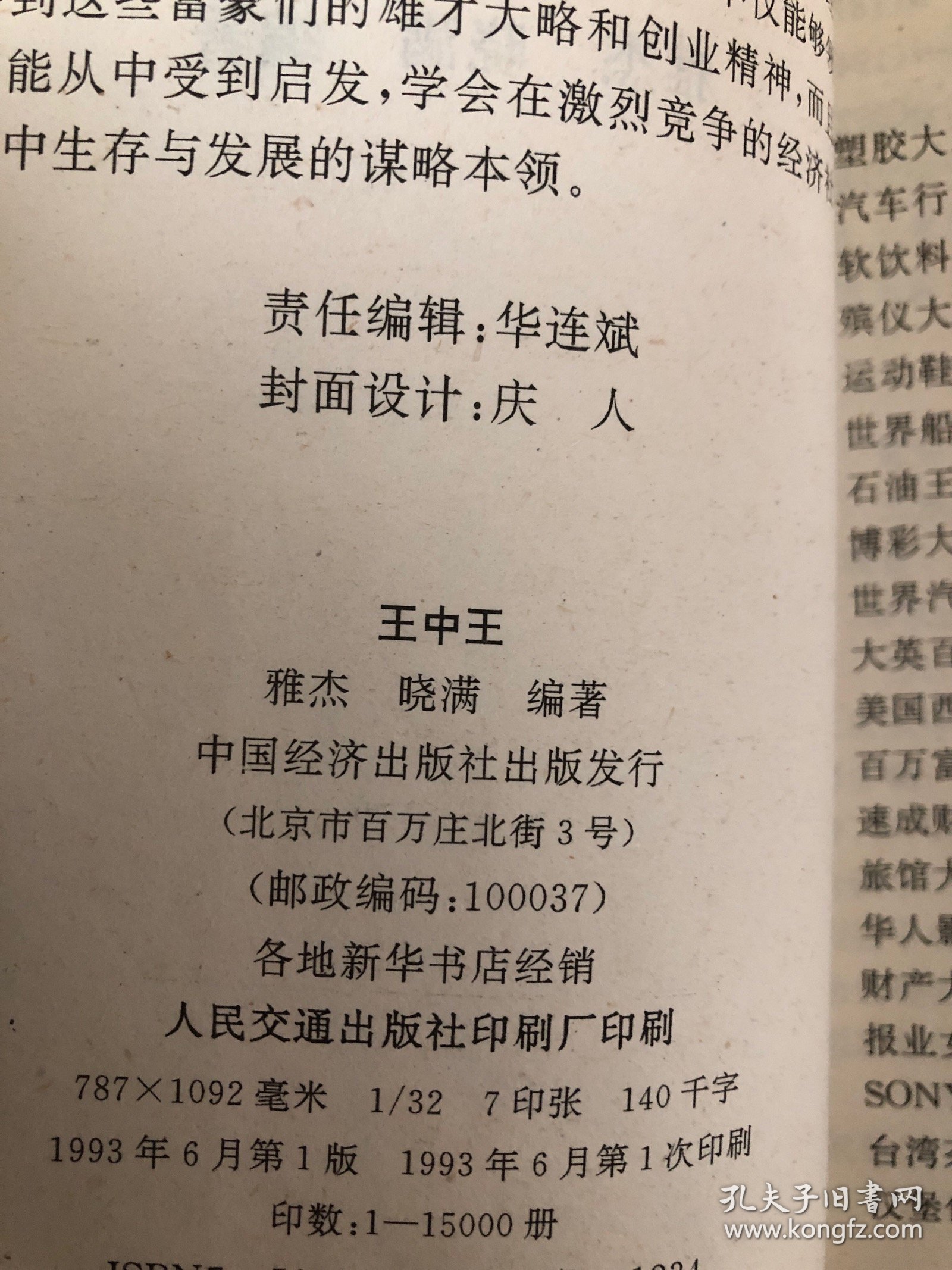 王中王資料一肖中特管婆，深度解析與SEO優(yōu)化，王中王資料與深度解析，SEO優(yōu)化策略與一肖中特管婆探討