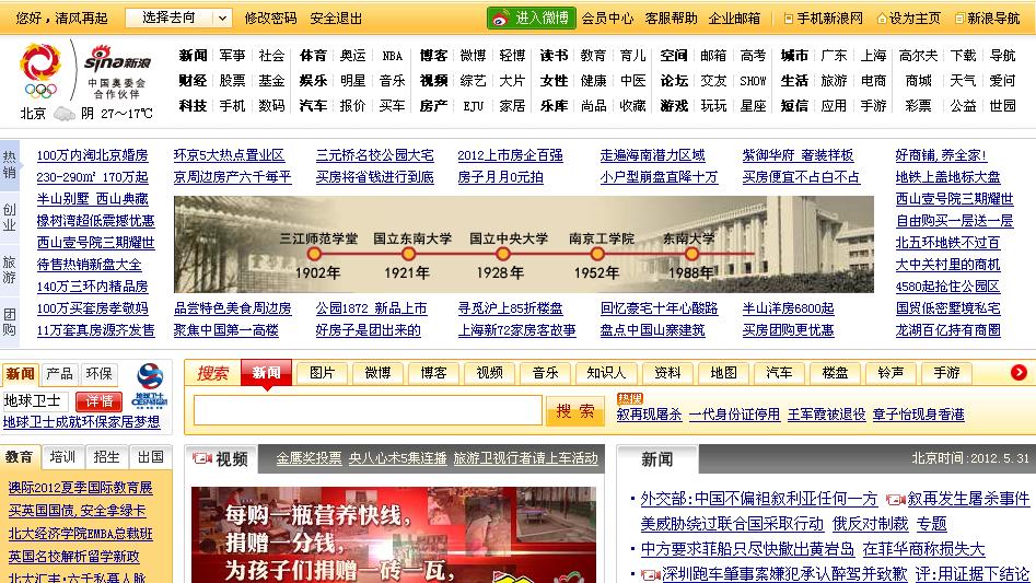 新浪網(wǎng)首頁SEO優(yōu)化策略解析，新浪網(wǎng)首頁SEO優(yōu)化策略深度解析