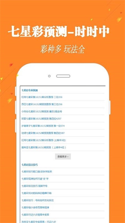 澳門六開彩開獎結(jié)果，探索彩票背后的秘密與策略，澳門六開彩開獎結(jié)果背后的秘密與策略探索