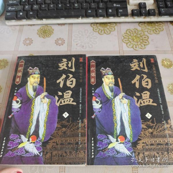 揭秘劉伯溫一肖中特精——探尋傳奇人物的智慧與策略，劉伯溫一肖中的智慧與策略揭秘，傳奇人物的智慧探尋