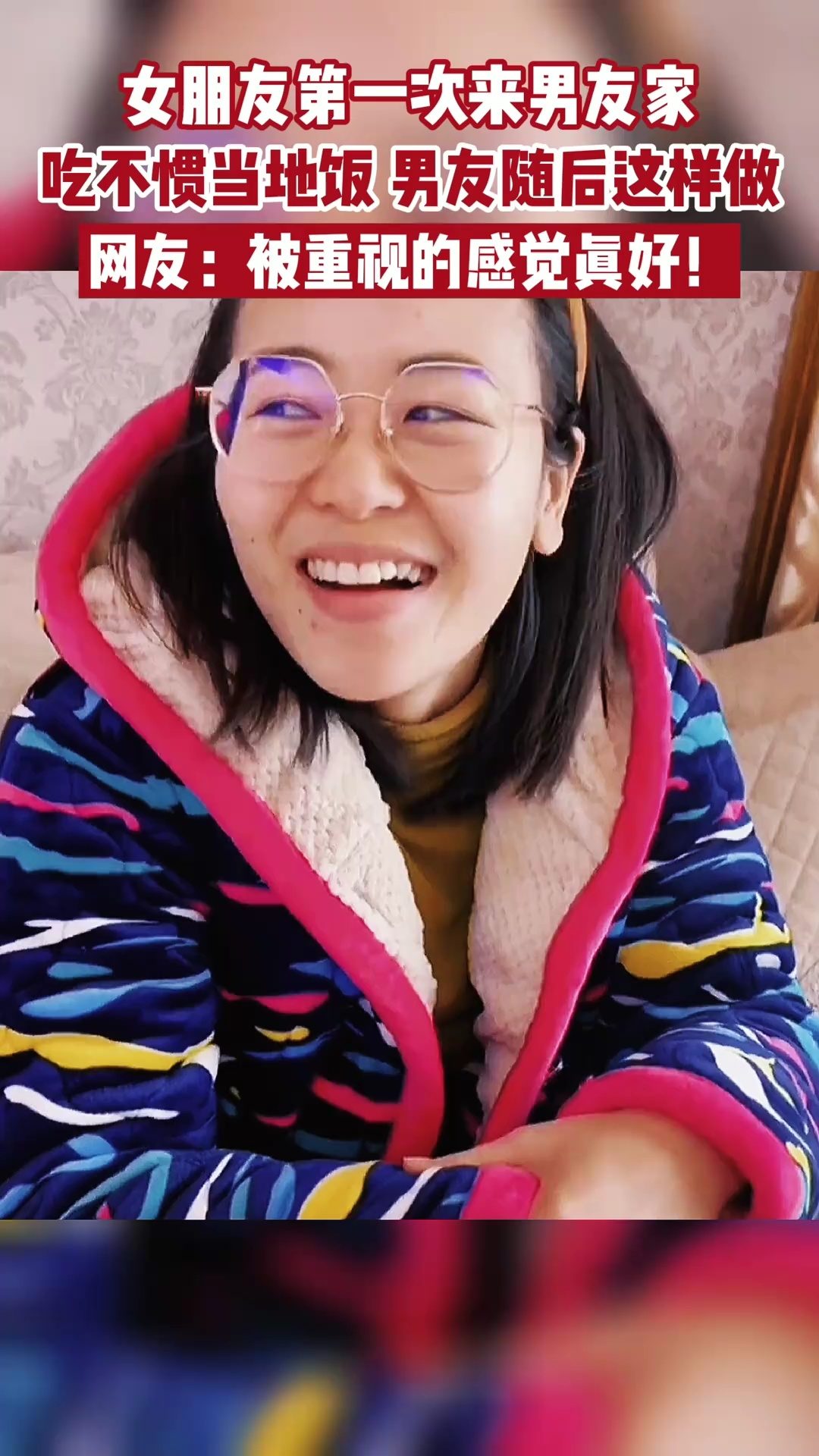 男朋友第一次吃女朋友做的飯，一道美食背后的情感故事，美食背后的情感故事，男友首次品嘗女友手藝的溫馨瞬間