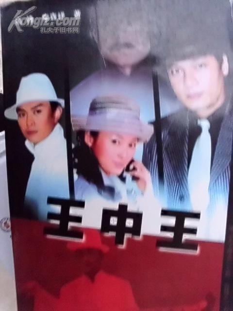 揭秘王中王資料一肖中特天王，深度解析背后的故事，揭秘王中王資料背后的故事，一肖中特天王深度解析