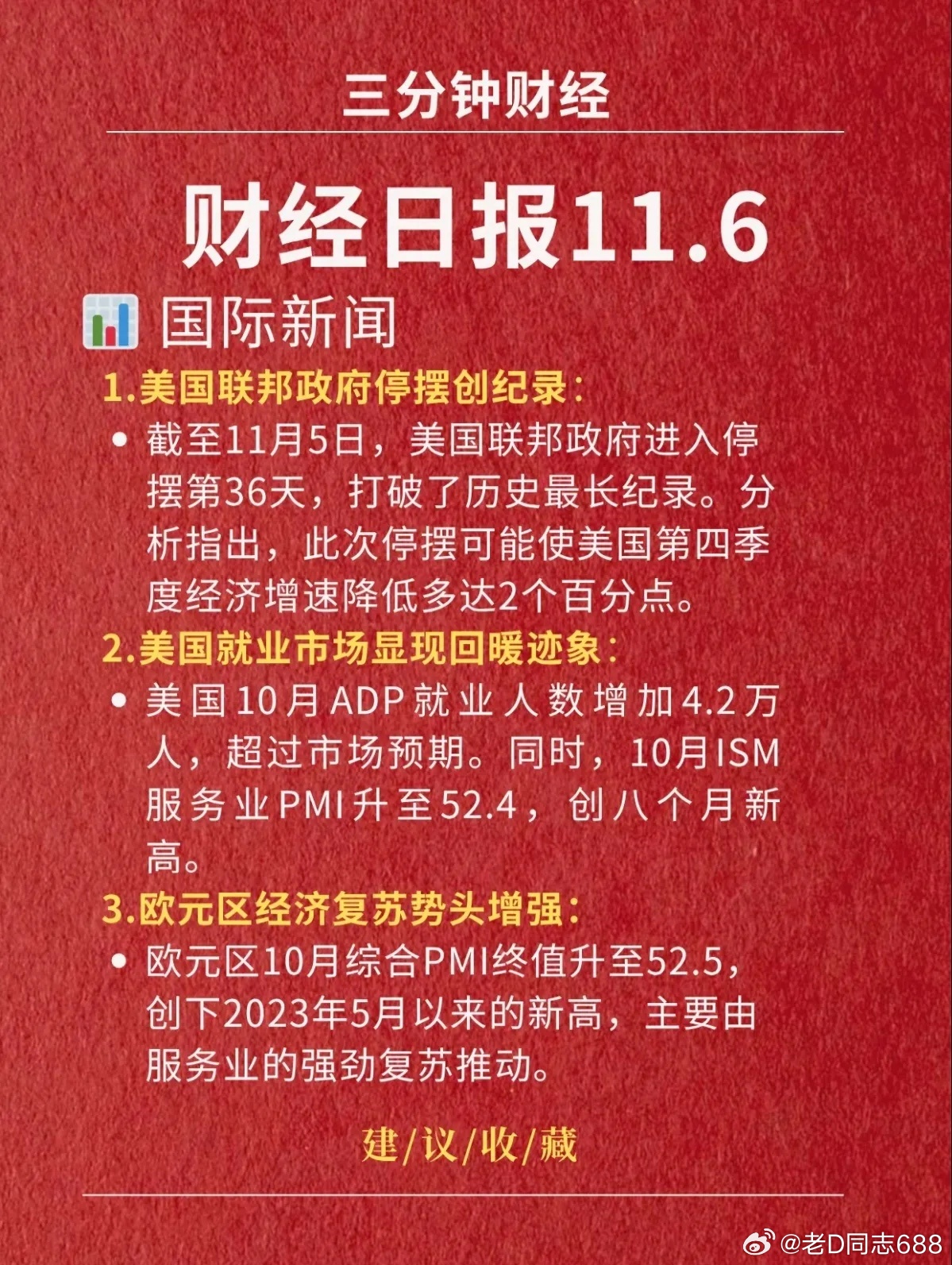 今日新聞熱點(diǎn)，深度解析最新的新聞內(nèi)容，今日新聞熱點(diǎn)深度解析，最新資訊一覽