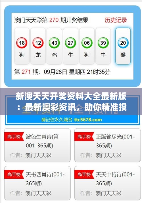 新澳下期生肖更新，探索生肖運(yùn)勢(shì)與未來預(yù)測(cè)，新澳生肖更新，探索生肖運(yùn)勢(shì)預(yù)測(cè)未來走向