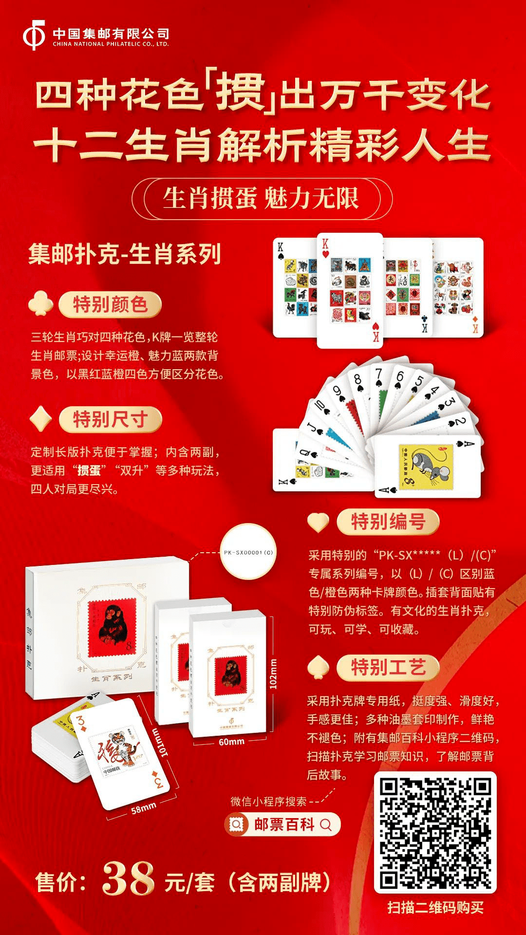 王中王平特一肖免會公開，深度解析與SEO優(yōu)化策略，王中王平特一肖免公開背后的深度解析與SEO優(yōu)化策略探討