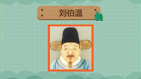 一劉伯溫三肖一碼，揭秘古代智慧的傳奇人物與現(xiàn)代神秘文化現(xiàn)象，劉伯溫與現(xiàn)代神秘文化現(xiàn)象，古代智慧的傳奇人物揭秘三肖一碼