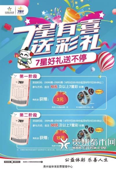 新澳特今晚9點30分彩票開獎，探索彩票背后的秘密，彩票背后的秘密揭曉，新澳特今晚9點30分開獎在即