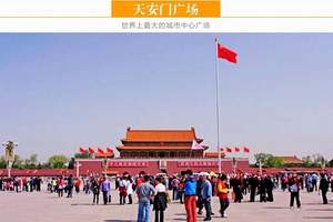 旅游團(tuán)去北京要多少錢？全面解析旅游費(fèi)用構(gòu)成及預(yù)算建議，北京旅游團(tuán)費(fèi)用全解析，預(yù)算建議與費(fèi)用構(gòu)成探討