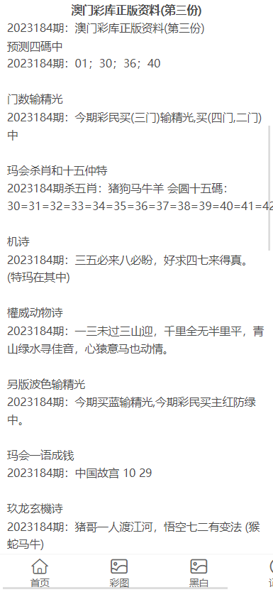 澳門正版資料免費(fèi)大全新聞，探索與揭秘，澳門正版資料免費(fèi)大全新聞，探索與揭秘的旅程