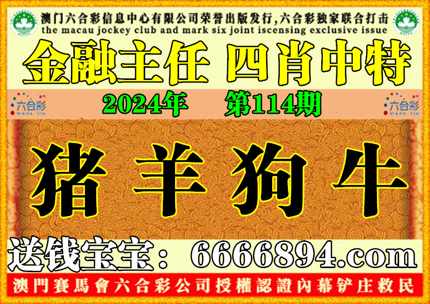 豬狗同行王中王，打一肖——揭秘背后的神秘寓意，揭秘豬狗同行王中王的神秘寓意，揭示背后生肖之謎