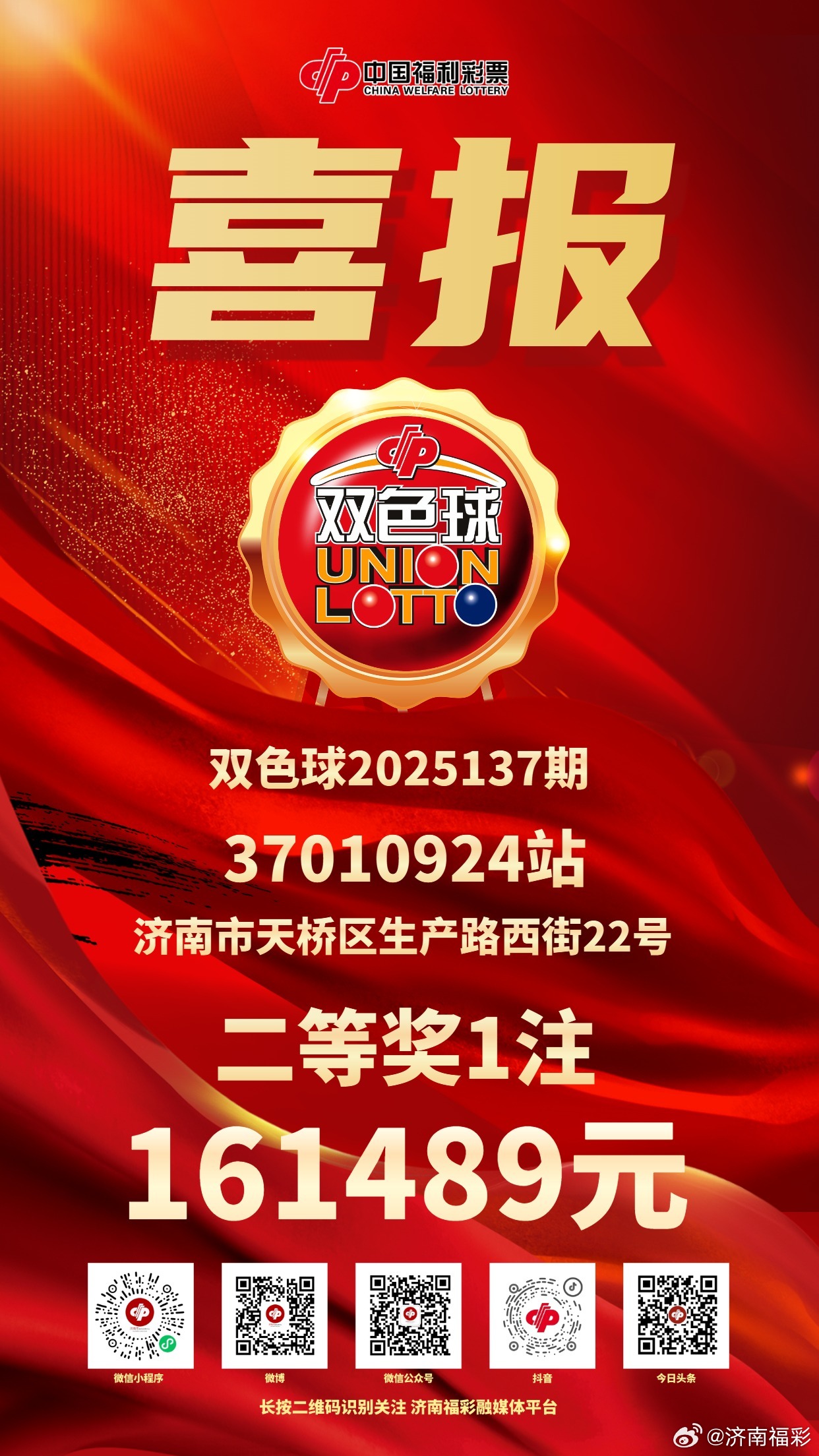 澳門六開獎(jiǎng)結(jié)果2025年開獎(jiǎng)記錄今晚直播，探索彩票背后的秘密與未來展望，澳門六開獎(jiǎng)結(jié)果直播探索彩票秘密與未來展望，2025年開獎(jiǎng)記錄今晚揭曉